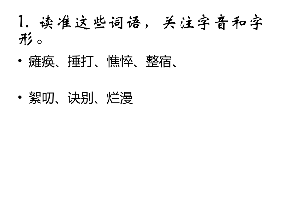 “阅读史铁生”综合实践活动教学设计课件_第2页