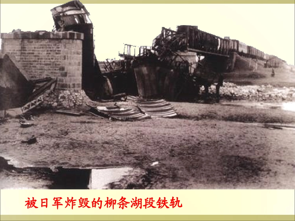 民族危机空前严重 (2)_第3页