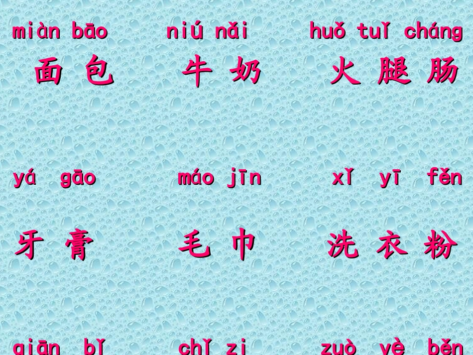 《自选商场》课件2_第2页