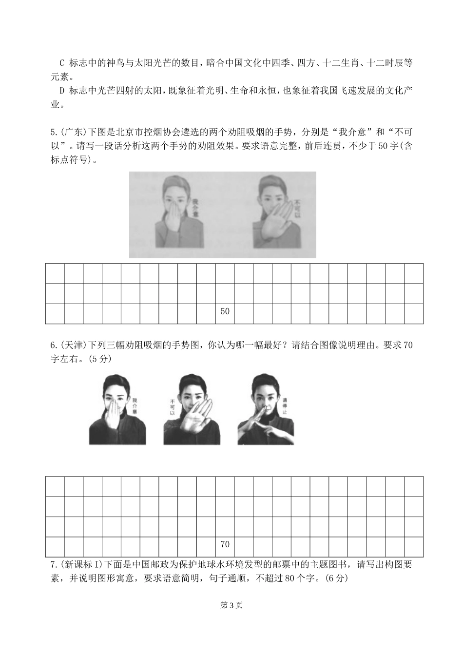 2015图文转换题_第3页
