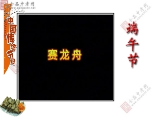 《端午的鸭蛋》