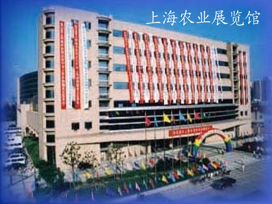 人教版语文二上34《农业的变化真大》课件(4)_第2页