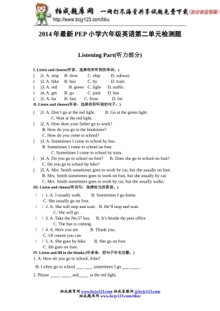 (人教PEP)6年级英语上册unit2《Waystogotoschool》单元检测(5)无答案含听力材料