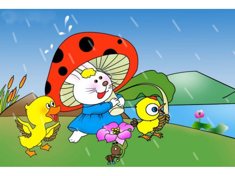 幼儿游戏（小下）：认识天气变化_第3页