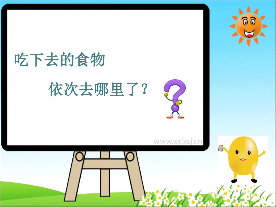 小豆子的旅行_第3页