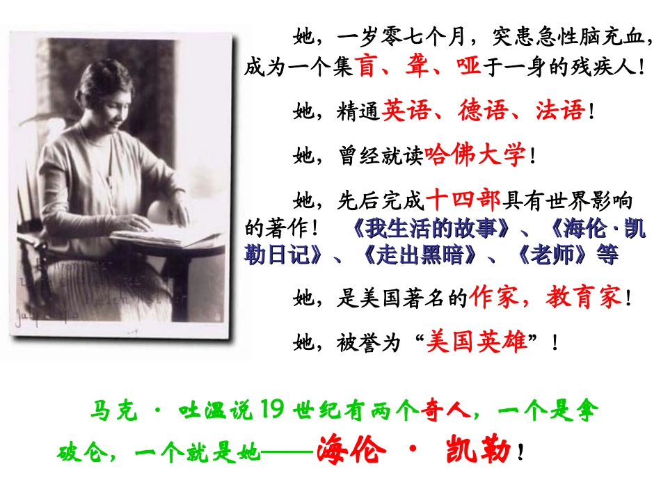 第10课《再塑生命》_第1页