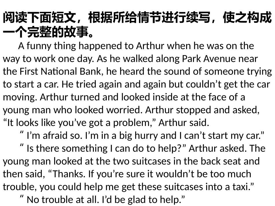 英语高考英语高考-读后续写-A-funny-story_第2页