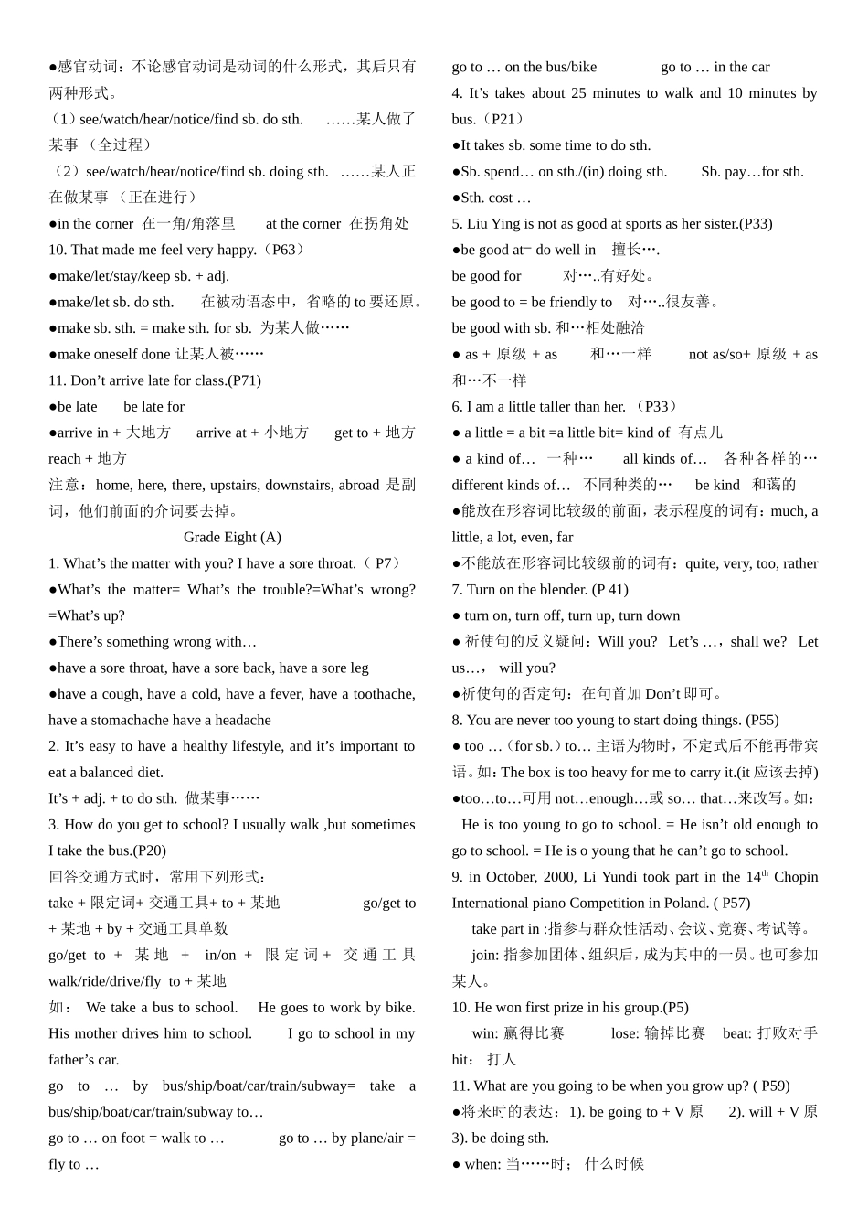 新目标版_中考英语第一轮复习资料_新目标英语课本重点复习_第3页