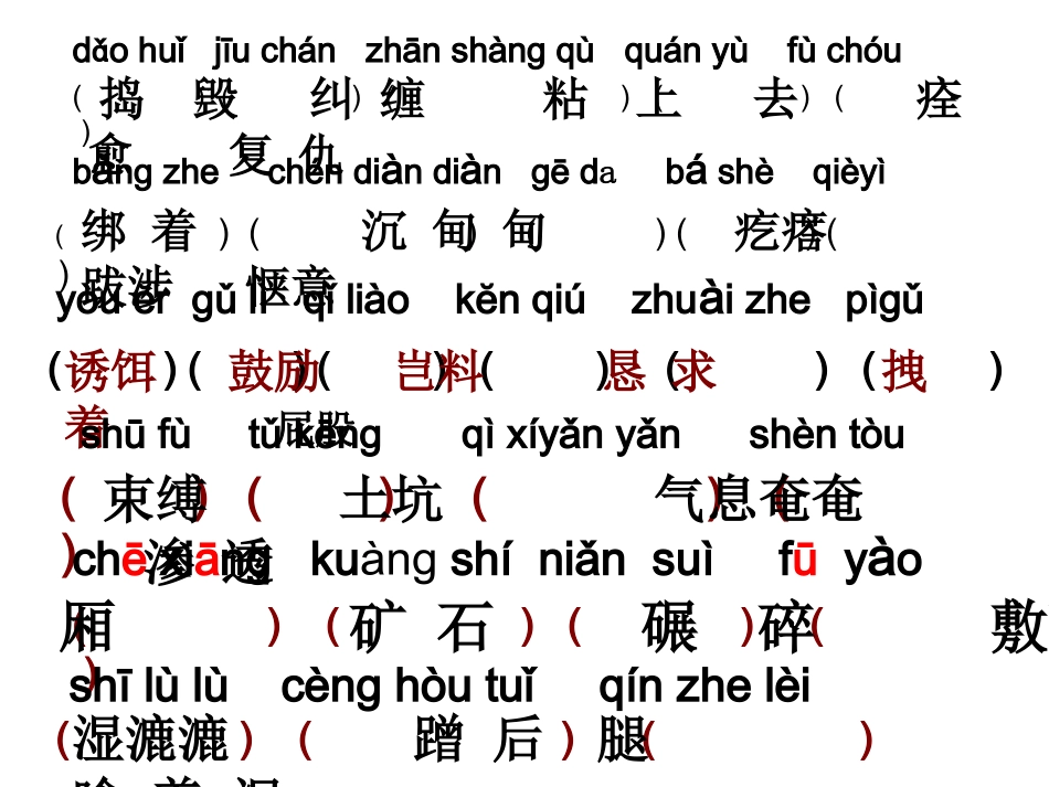 带声调的韵母_第3页