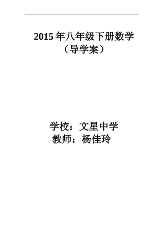 第一单元直角三角形