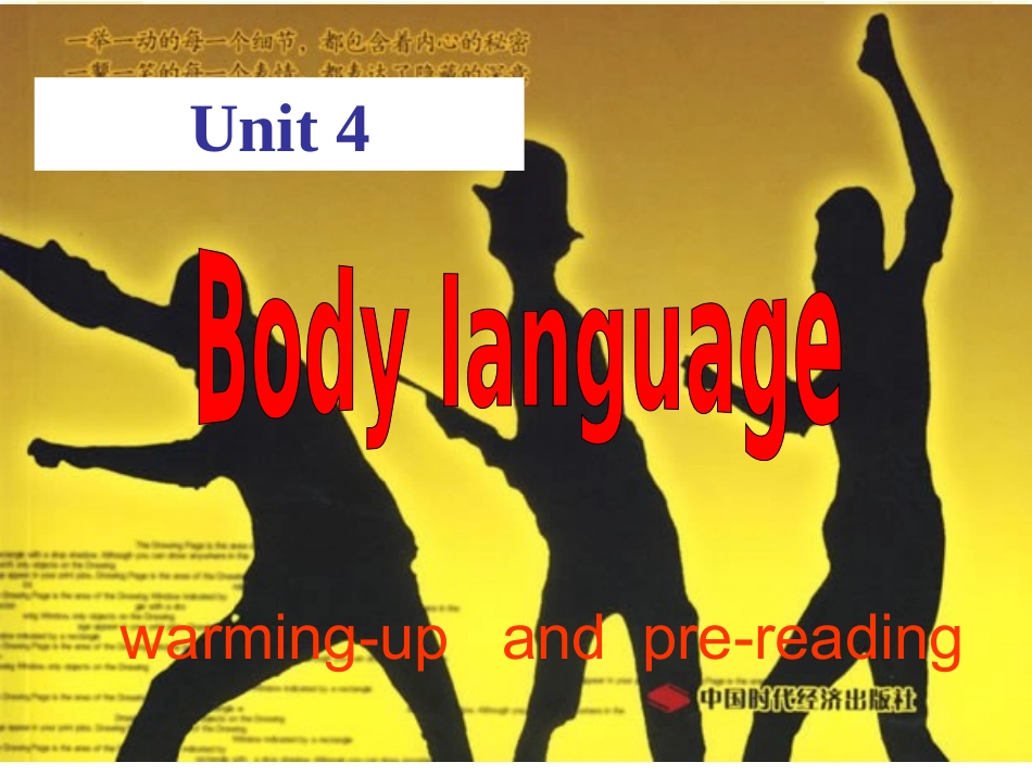 剑川一中高一英语Unit4bodylanguage公开课_第2页