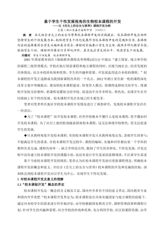 王莲继续教育论文
