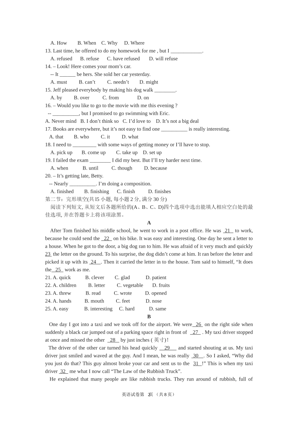 2015绵阳中考英语试卷(含答案)_第2页
