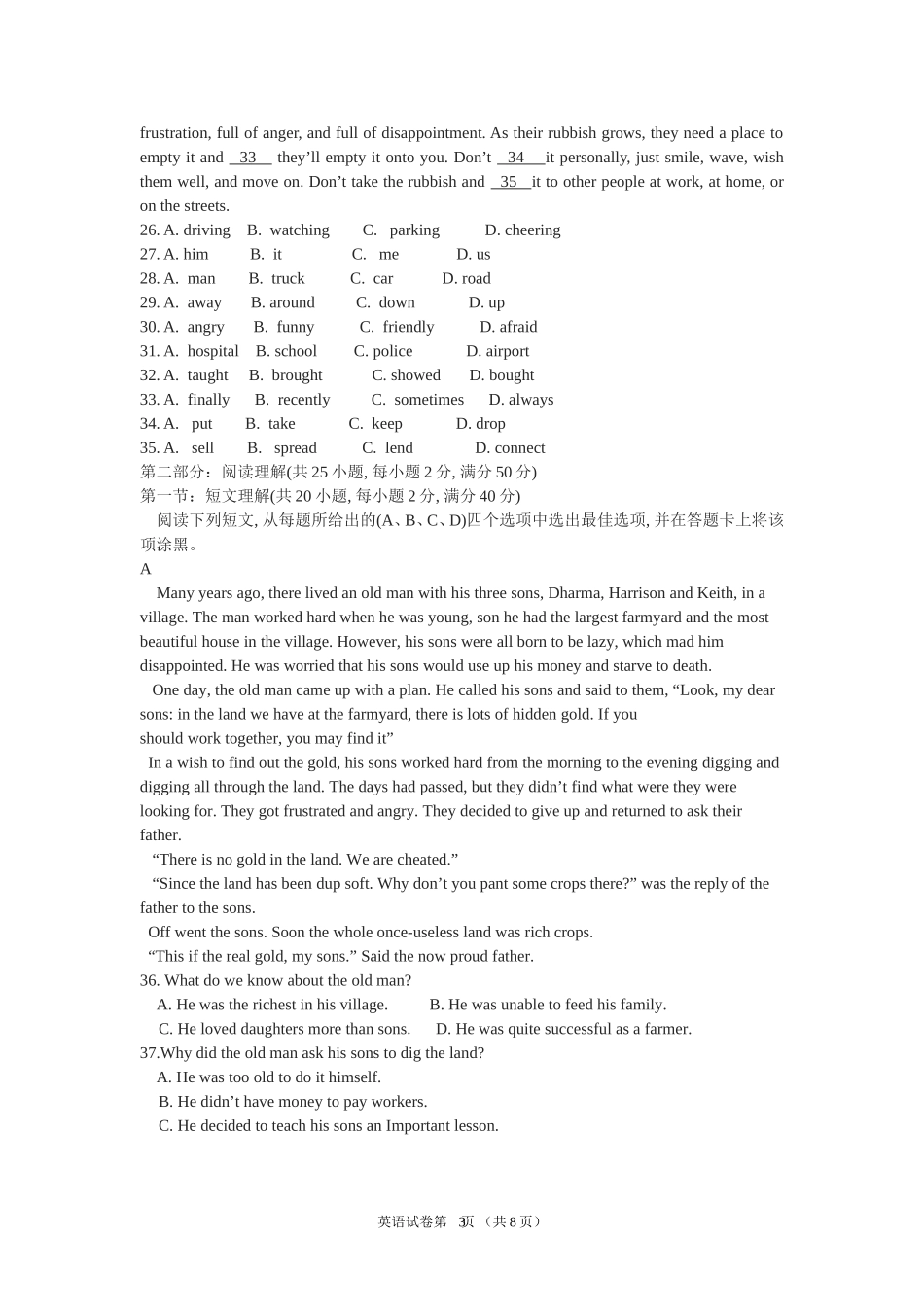 2015绵阳中考英语试卷(含答案)_第3页