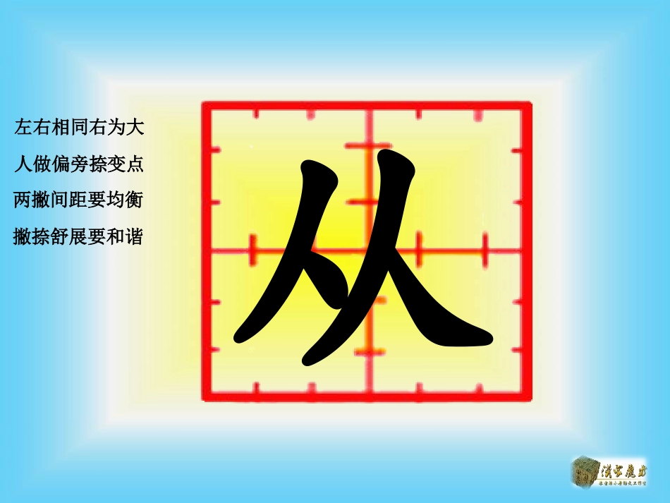 一上7-2《朋友》_第2页