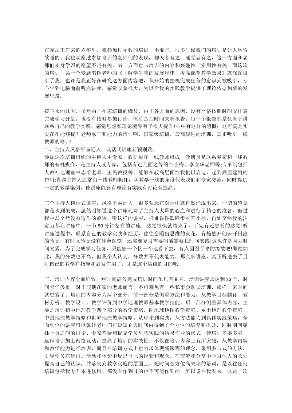 一个月的实践学习_第2页