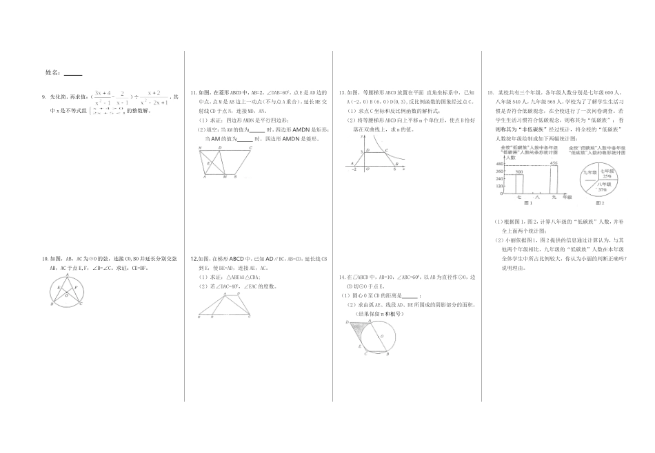 专题限时集训2_第2页