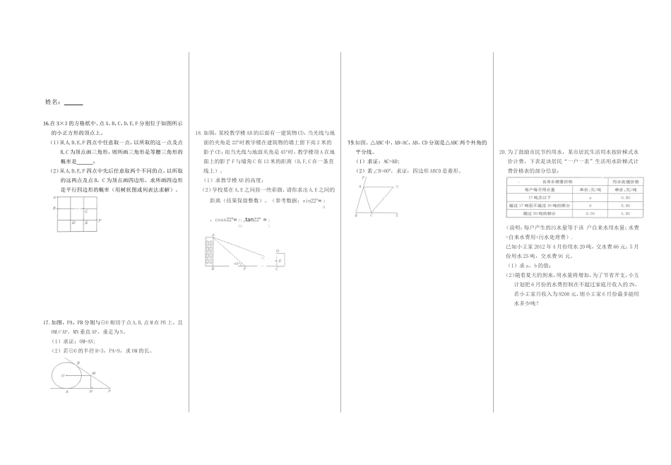 专题限时集训2_第3页