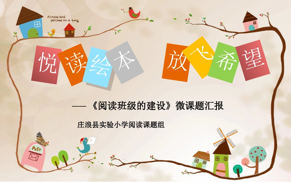 微课题（改）_第1页