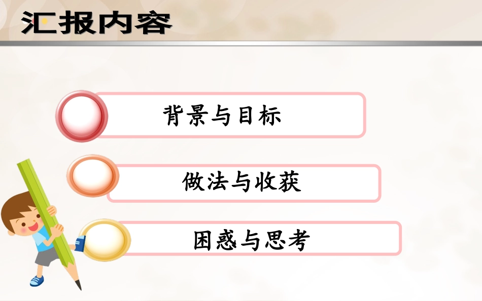 微课题（改）_第2页