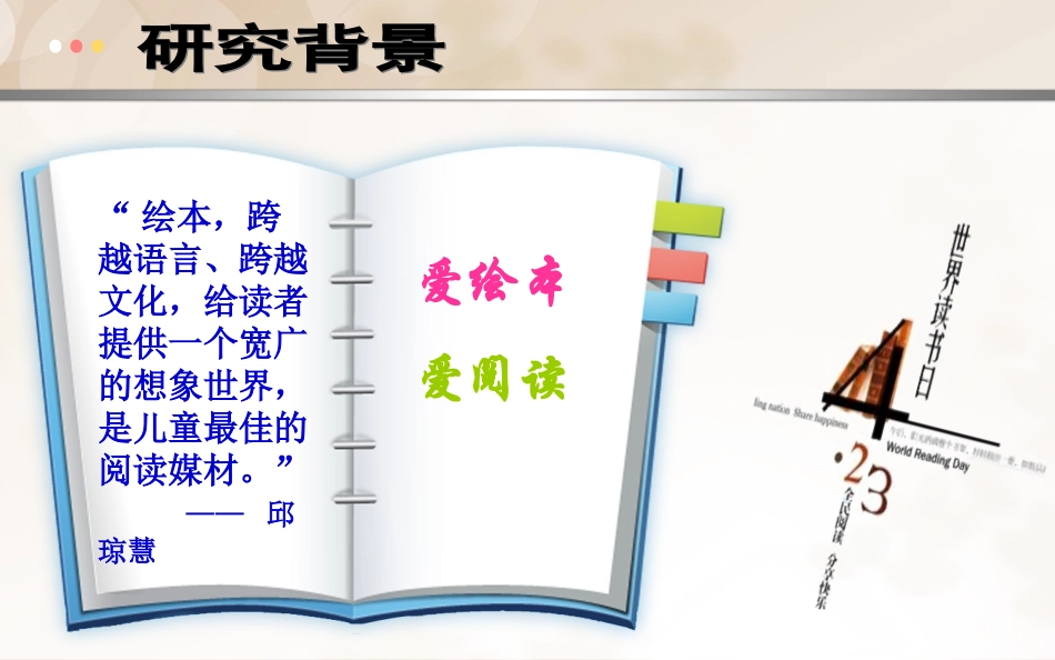 微课题（改）_第3页