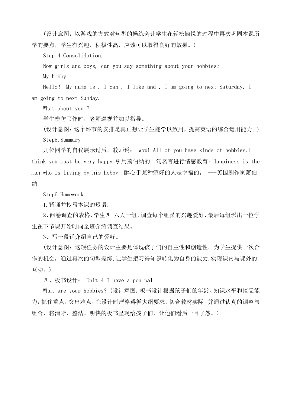 六年级上册Unit4《Ihaveapenpal》公开课（谢桂勤）_第3页