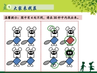 第八课-自选图形的应用
