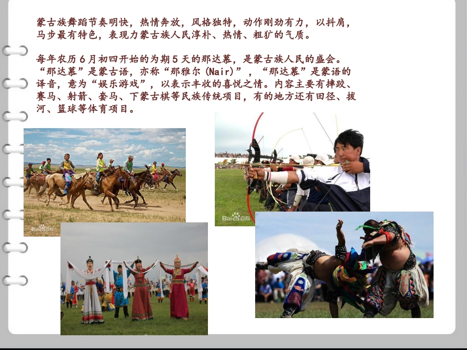 独特的民族风_第2页