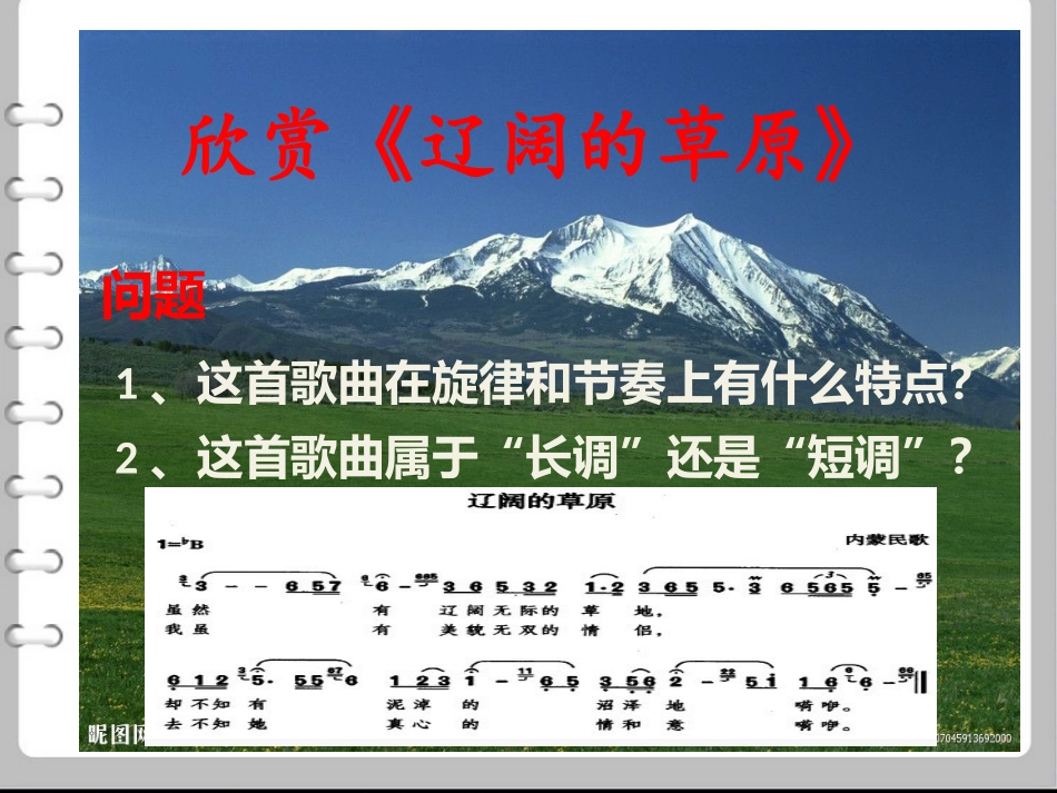 独特的民族风_第3页