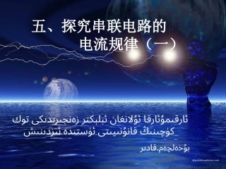 探究串并联电路电流的关系