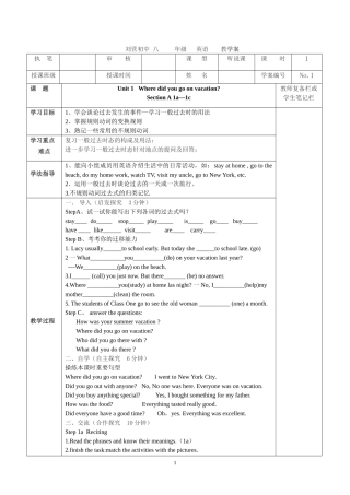 杨玉欢四川省英语工作坊13组人教版八上八上Unit1导学案