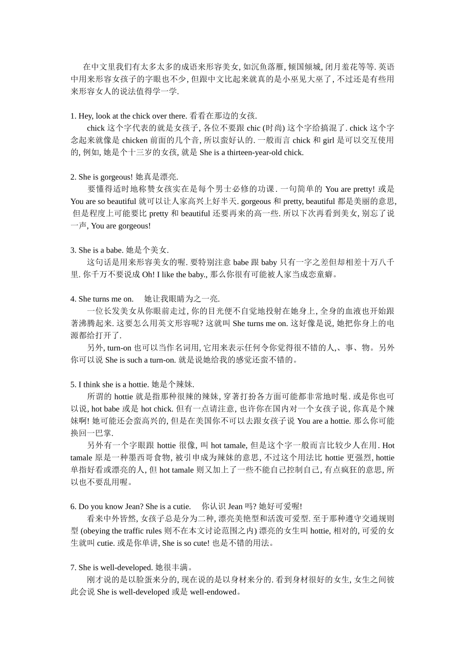 看外国人如何形容闭月羞花之貌_第1页