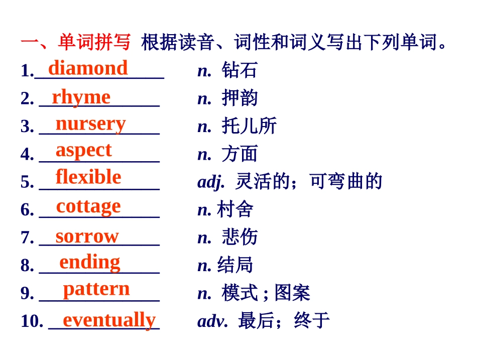 虚拟语气第一课时_第1页