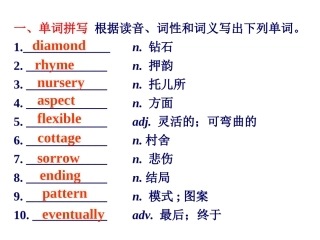 虚拟语气第一课时