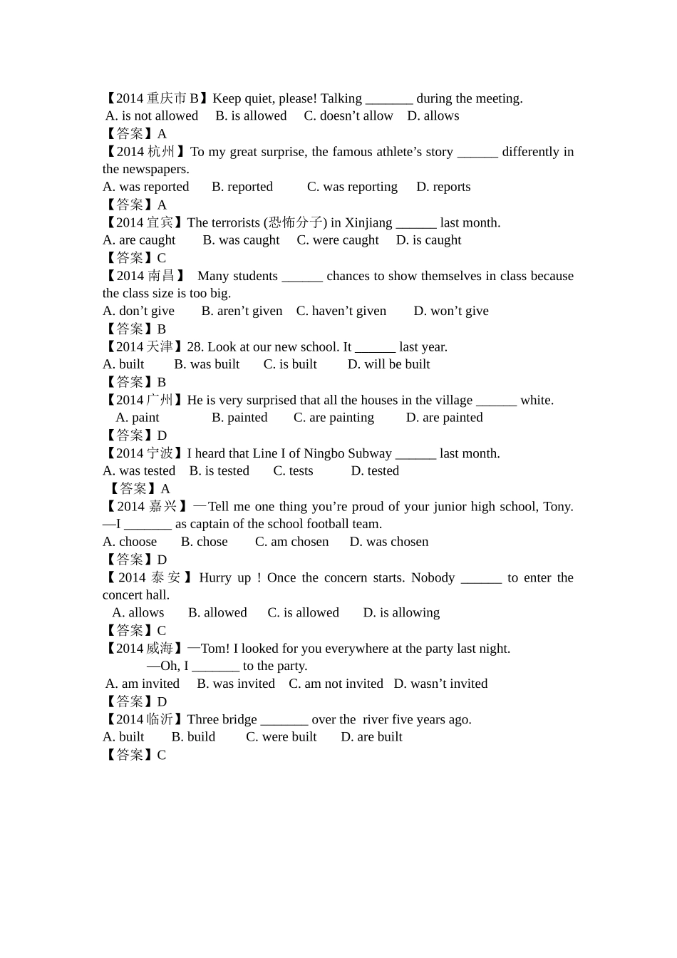 2014年全国部分省市中考英语试题动词的语态汇编_第2页
