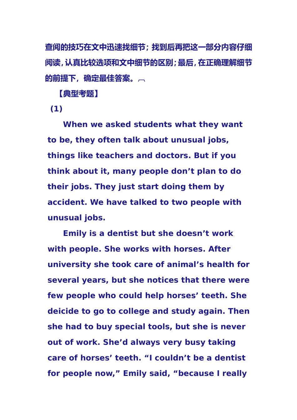 中考英语阅读理解分类解读_第2页