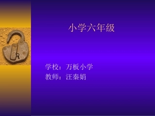 六年级音乐雪绒花课件