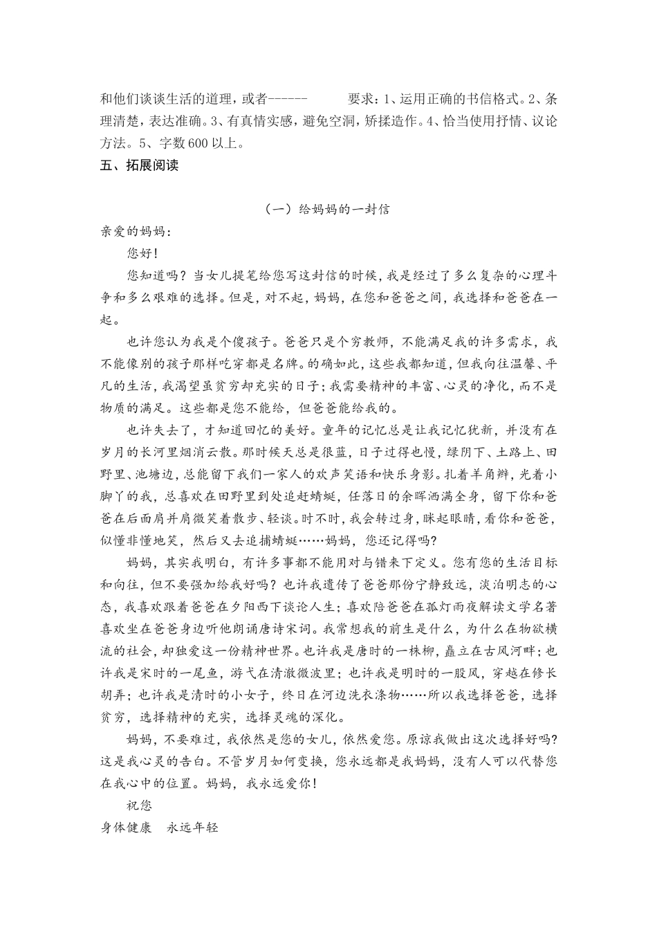 真情实感，娓娓而谈_第3页
