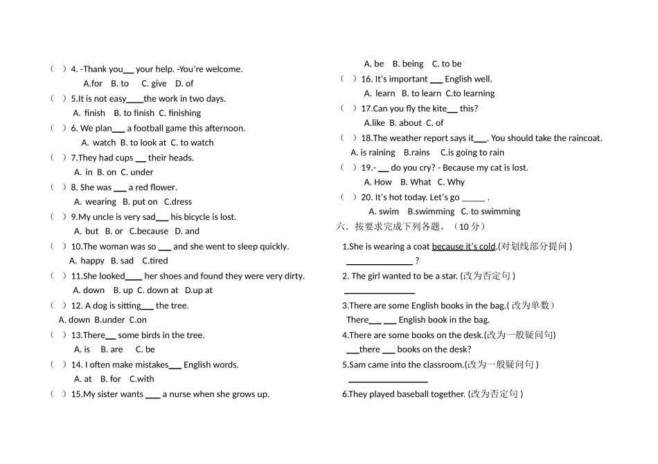 外研版六年级下册英语第八模块检测_第2页