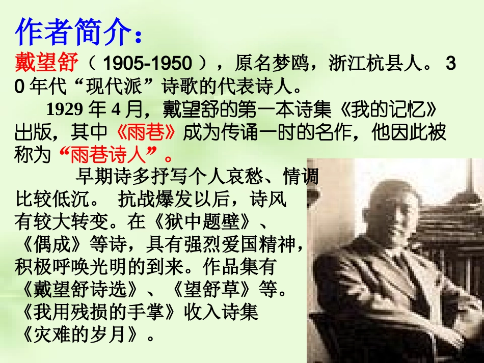我用残损的手掌 (2)_第3页
