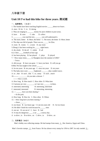 八年级下册Unit10I’vehadthisbikeforthreeyears测试题