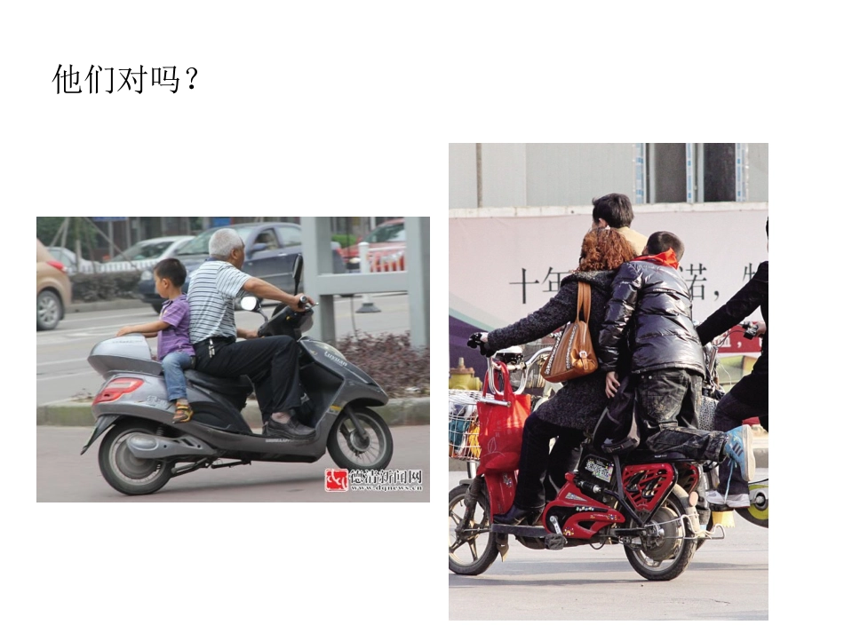 安全乘车修改稿_第2页