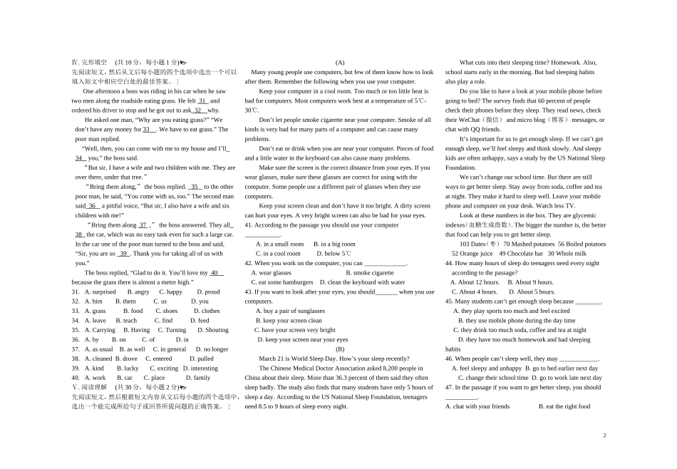 人教版九年级12月月考试卷_第2页