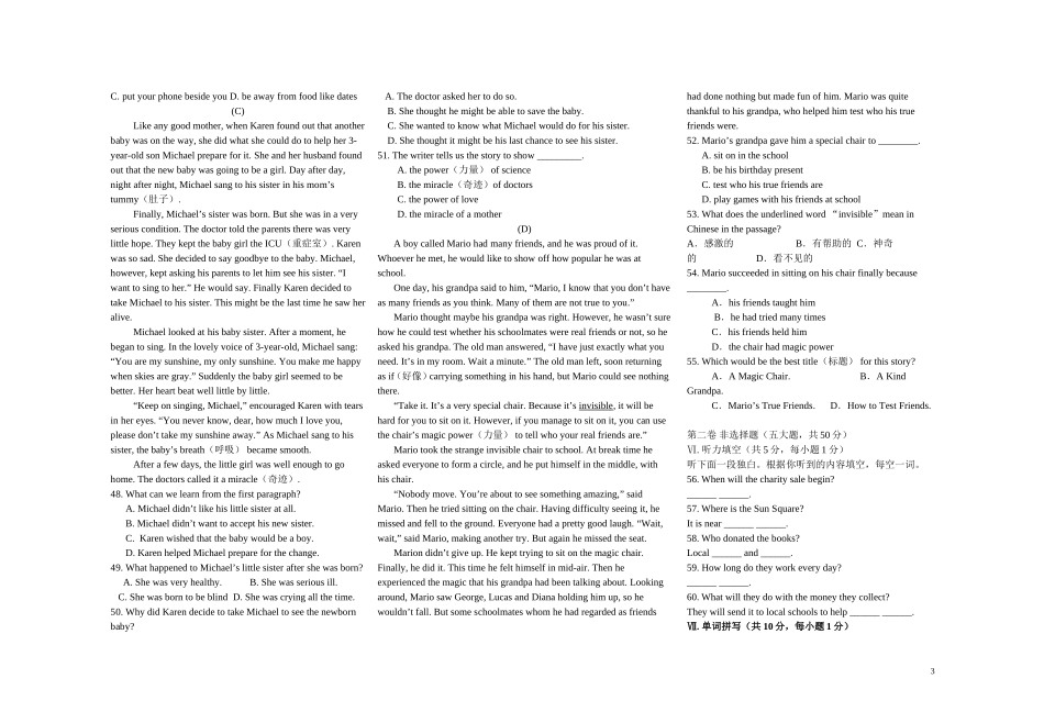 人教版九年级12月月考试卷_第3页
