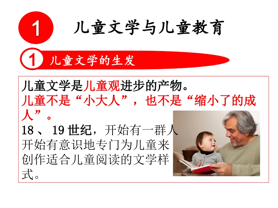 2016年3月国培 (2)_第2页