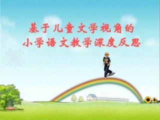 2016年3月国培 (2)