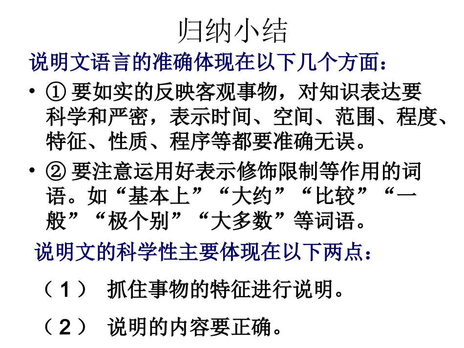 以《中国石拱桥》_第3页