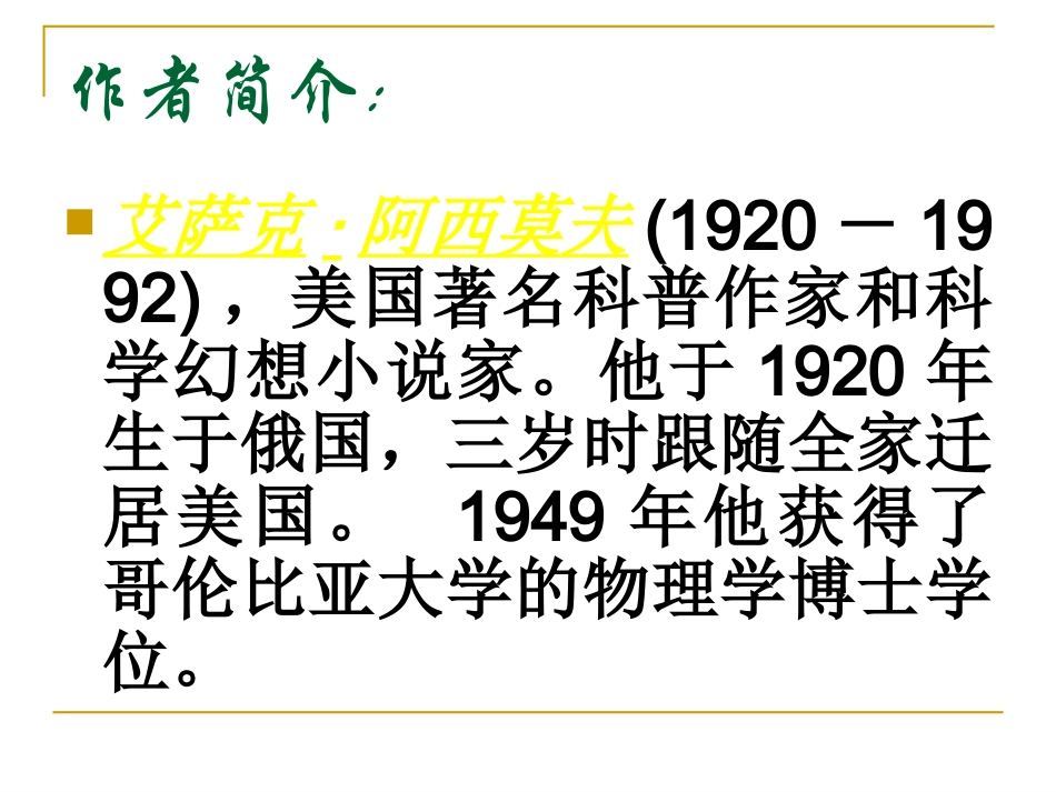 恐龙无处不在_第2页