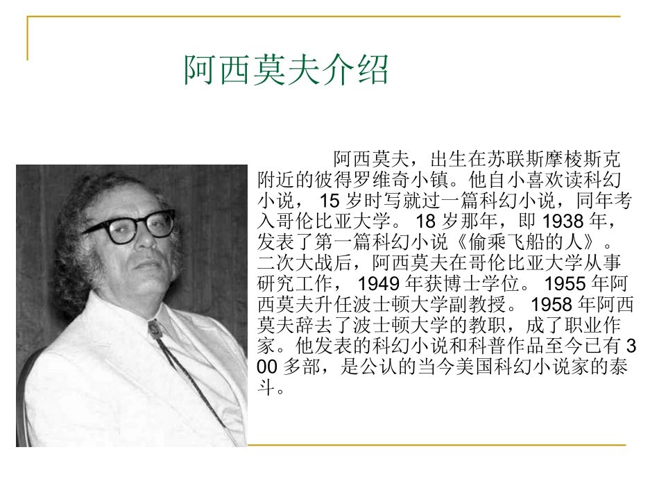 恐龙无处不在_第3页