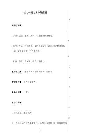 一幅名杨中外的画